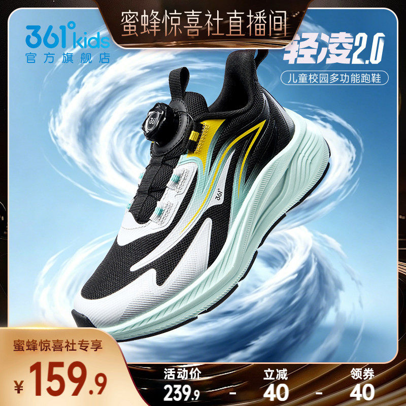 361度童鞋儿童跑鞋轻盈软底防滑图片