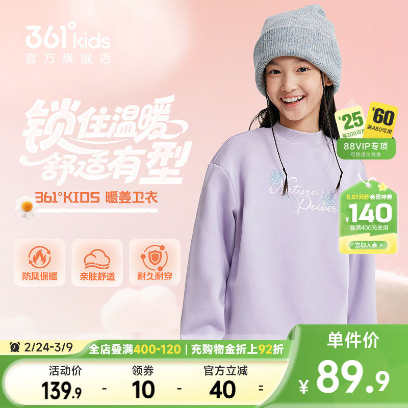 能暖科技|361童装女童加绒儿童套头卫衣2025冬季新款中大童上衣