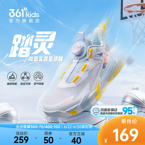 361°童鞋男童运动篮球鞋