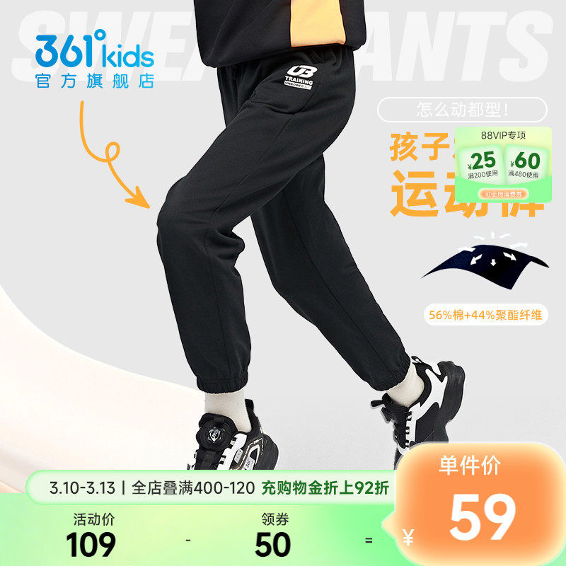 361度童装男童裤子儿童运动裤2026春季新款男孩速干裤女童长裤