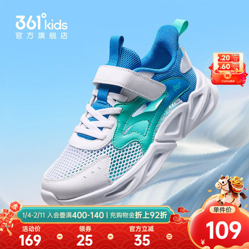 361度童鞋男童运动鞋夏季新款儿童凉鞋网面透气框子鞋子女童网鞋