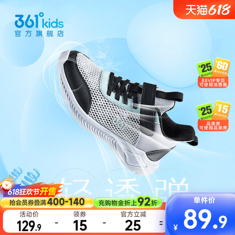 361童鞋跑鞋男女童2026夏季新款透气防滑中大童鞋子儿童运动鞋
