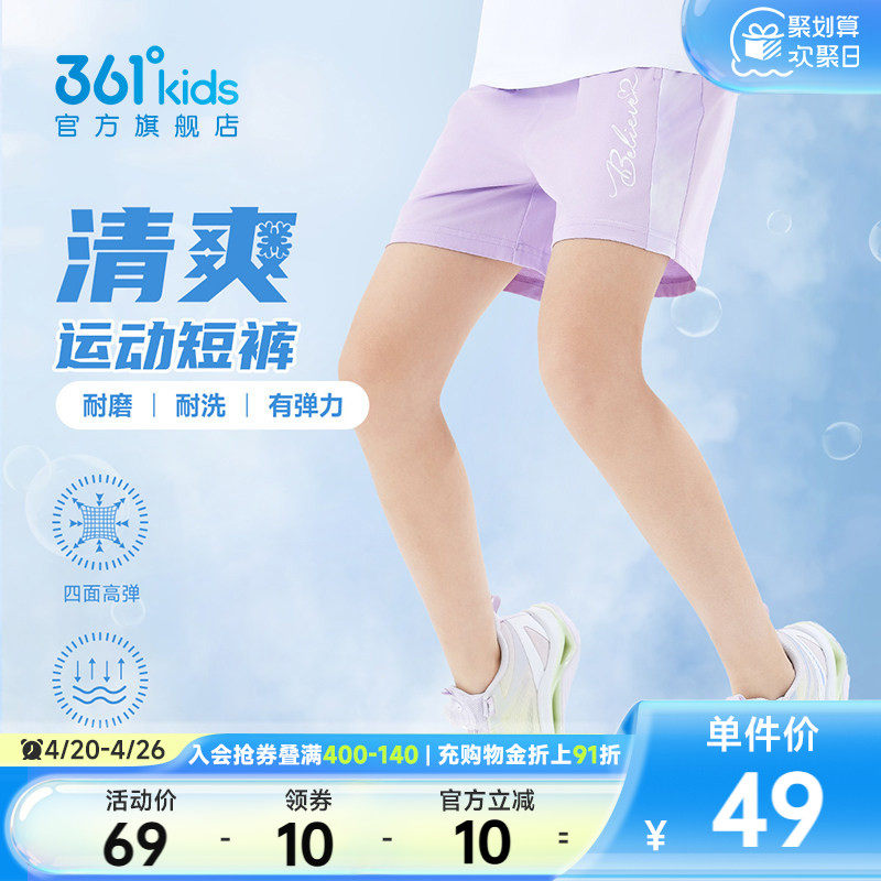 361童装女童短裤2026夏季中大童儿童针织五分裤运动裤透气裤子