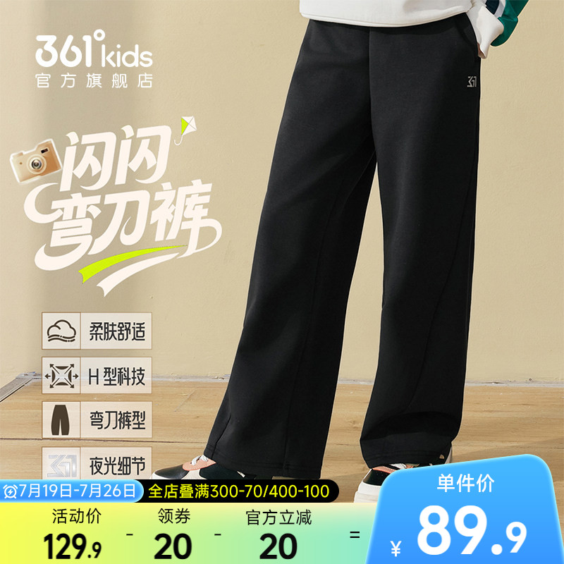 361°童装男童针织长裤