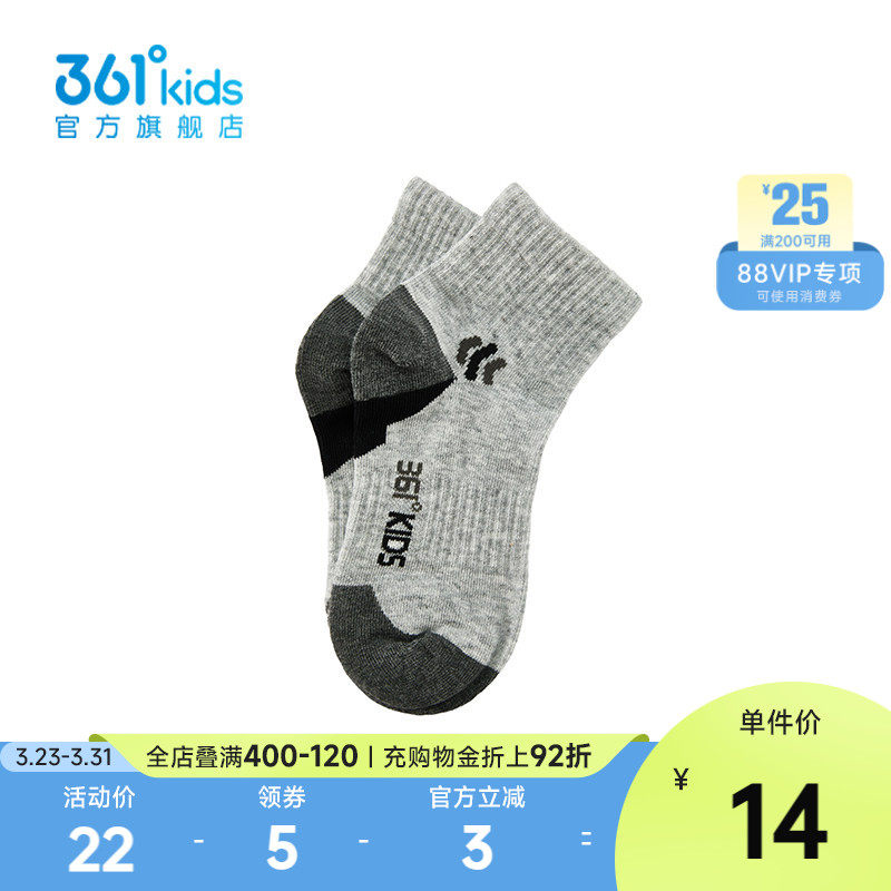 【商场同款】361°童装中性童平板中袜2026年春新款中大童袜子