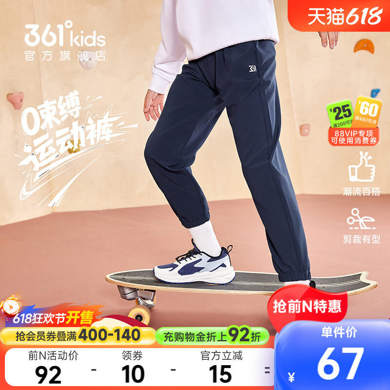 361°童装男女童梭织吸湿速干长裤2026春秋新款中大童休闲裤子