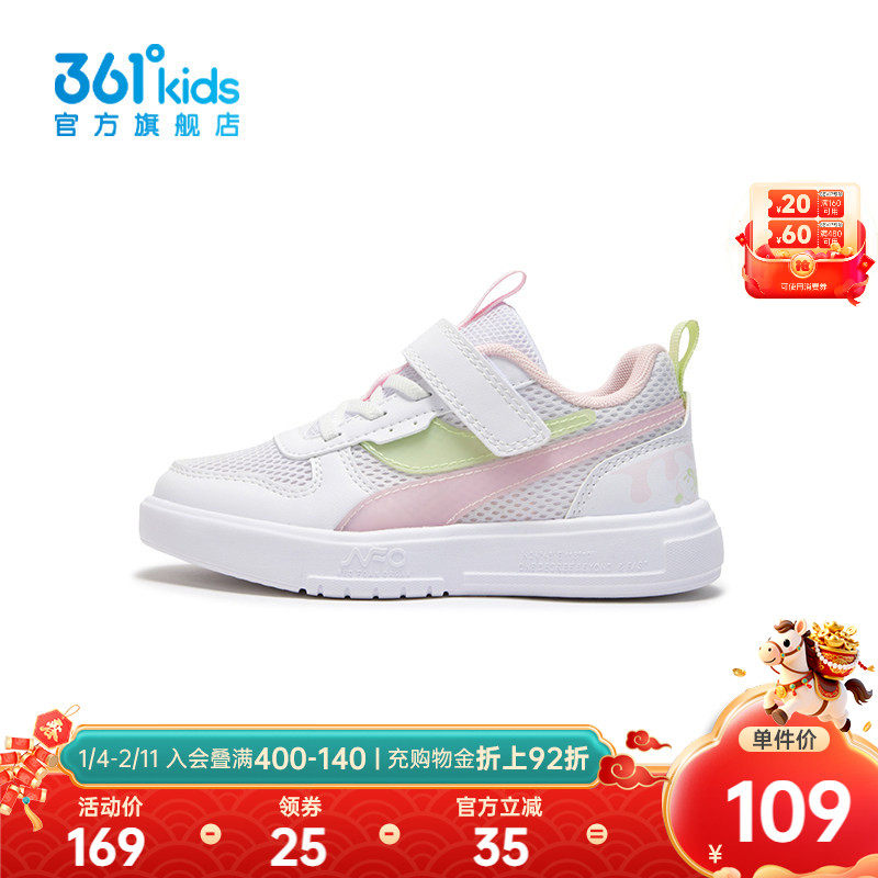 NFO软弹科技|商场同款361°女童休闲滑板鞋2025夏季新款小童鞋子,童鞋/婴儿鞋/亲子鞋,板鞋,淘宝优惠券,粉丝福利购,淘宝优惠卷