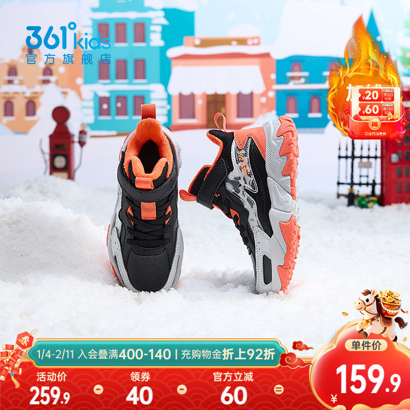361童鞋男童棉鞋小童保暖加绒户外女童运动鞋冬季新款儿童二棉鞋,童鞋/婴儿鞋/亲子鞋,棉鞋,淘宝优惠券,粉丝福利购,淘宝优惠卷