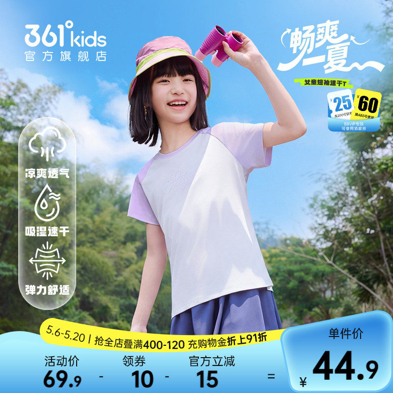 迅干科技|361童装女童短袖T恤2026夏季新款中大童渐变户外上衣
