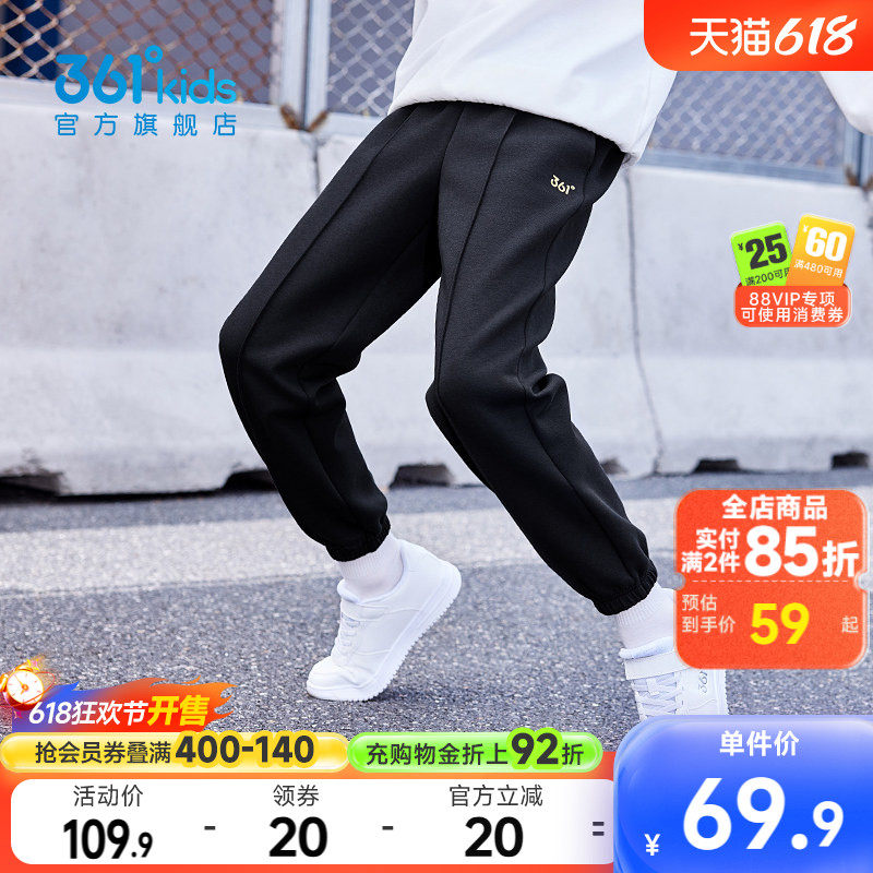 361°童装男女童休闲运动针织长裤2026春季新款中大童亲肤裤子