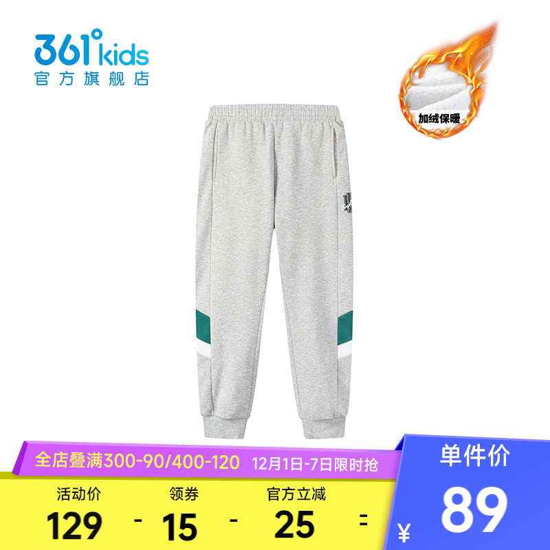 【商场同款】361童装男童针织加厚长裤2025年冬季新款中大童裤子