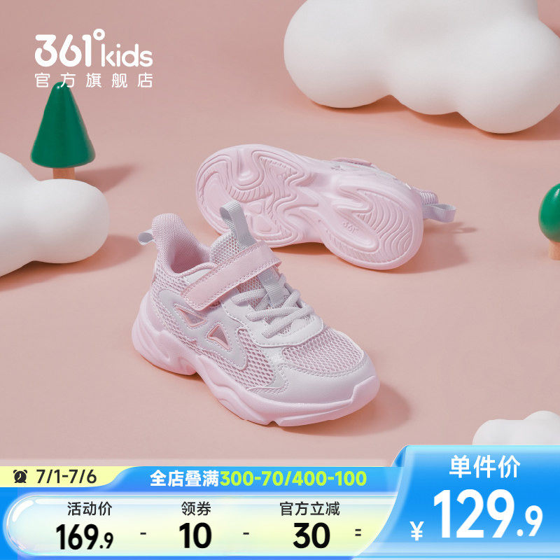 361童鞋女童运动鞋2026夏季新款透气镂空框子鞋网面小童儿童鞋子