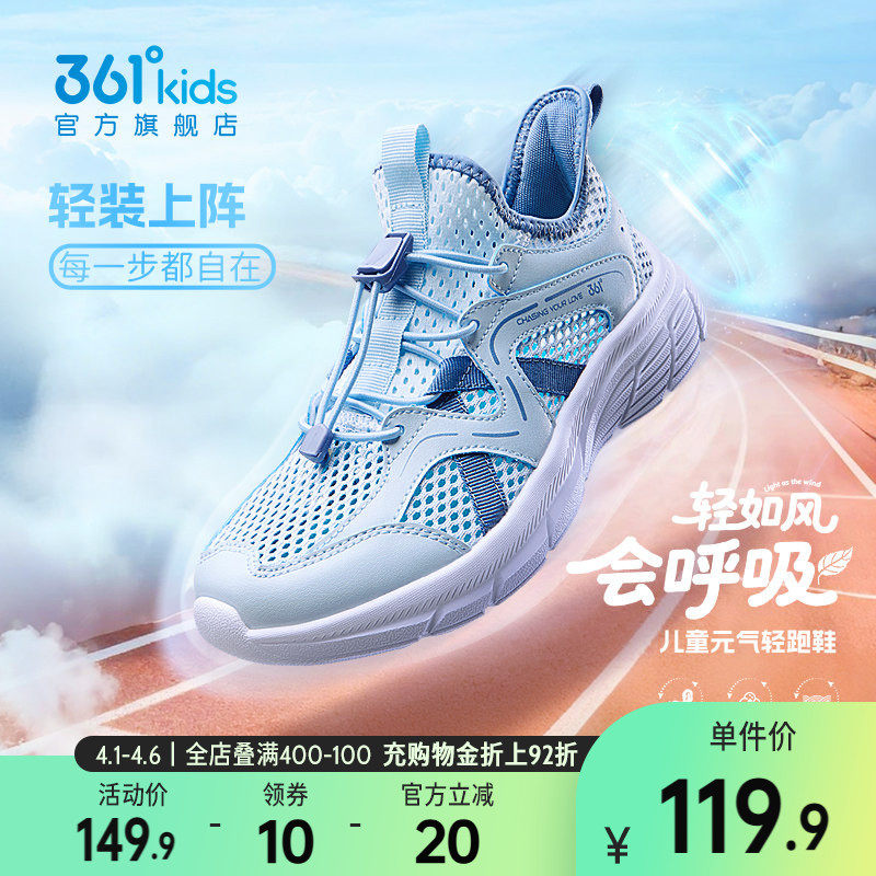 361童鞋男童跑鞋2026夏季新款一脚蹬男孩鞋子女童运动鞋儿童凉鞋