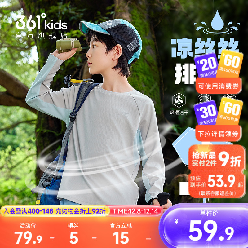 361°童装男童长袖针织衫