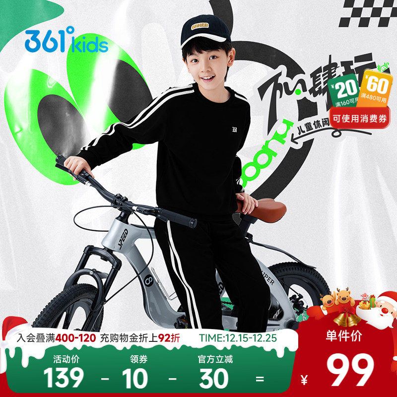 361°童装男女童针织套装2025冬季新款官方运动儿童休闲衣服