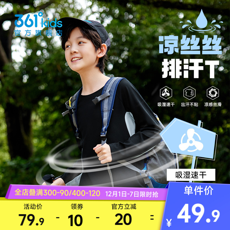 361°童装男童长袖针织衫