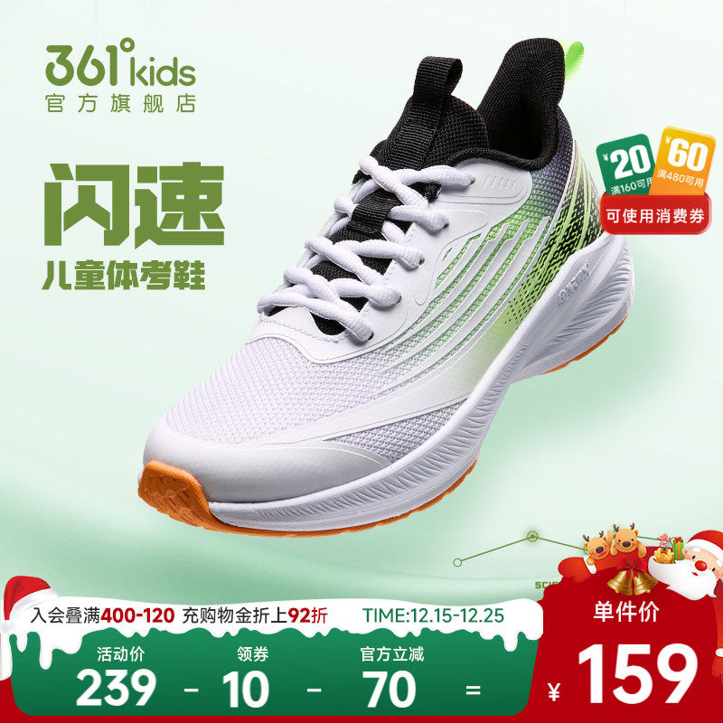 361°男女童夏季运动鞋