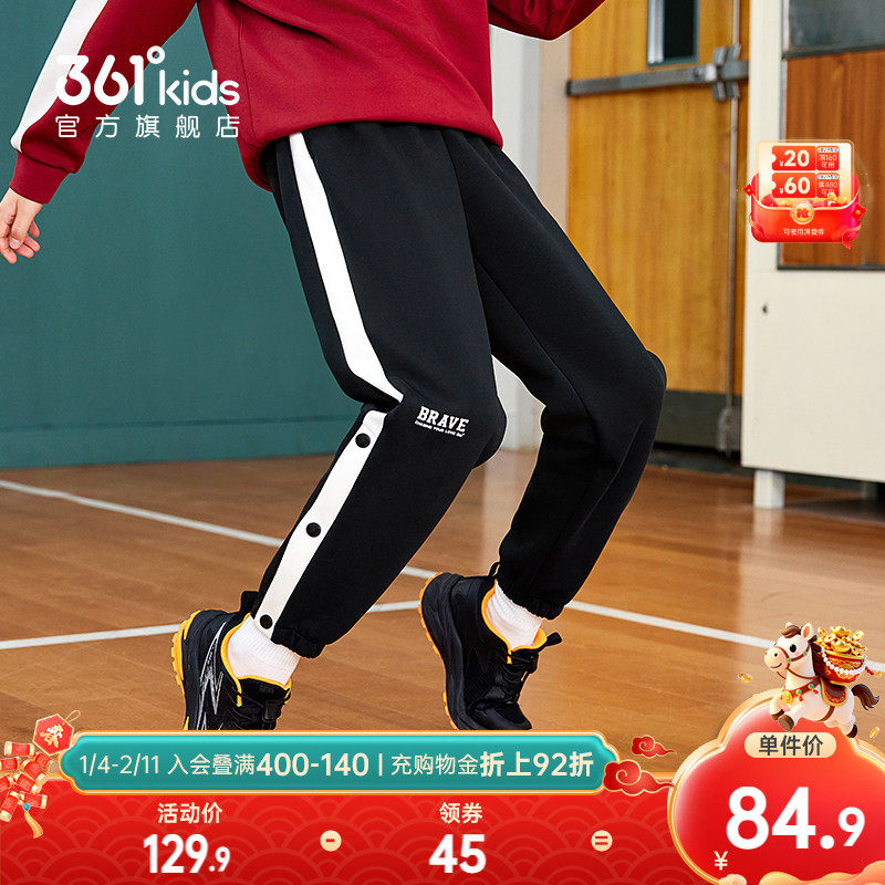 361°童装男童运动针织长裤2026春季新款中大童排扣保暖休闲裤子,童装/婴儿装/亲子装,裤子,淘宝优惠券,粉丝福利购,淘宝优惠卷