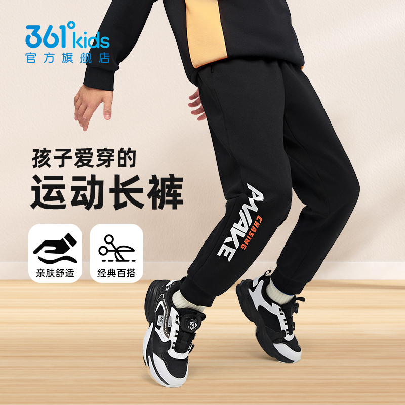 361童装男童运动裤儿童长裤2025秋冬加绒新款卫裤黑色男孩裤子