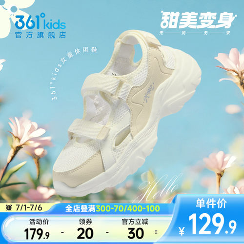 361度童鞋玛丽珍女童凉鞋夏季新款女孩鞋子魔术贴透气儿童休闲鞋