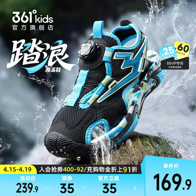 361度童鞋男童凉鞋儿童沙滩鞋2026夏季新款户男孩外溯溪女童鞋子