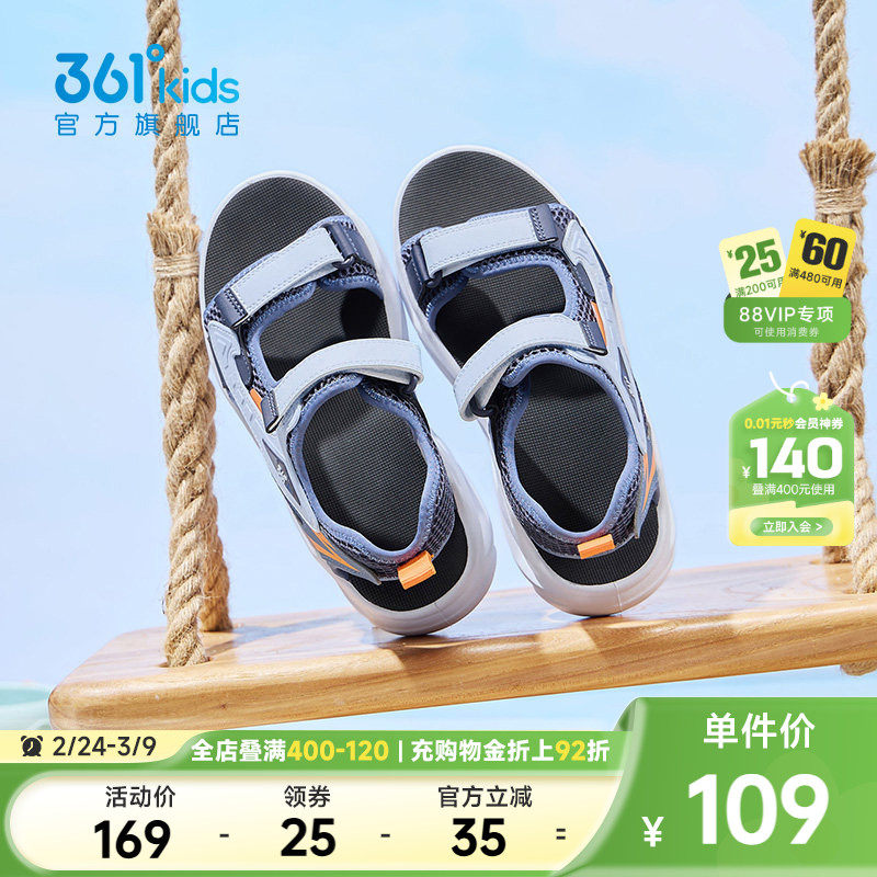 361童鞋男童凉鞋夏季新款儿童运动凉鞋软底防滑沙滩溯溪男孩鞋子