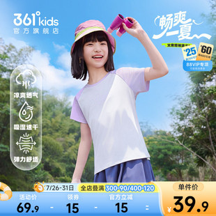 迅干科技|361童装女童短袖T恤2026夏季新款中大童渐变户外上衣