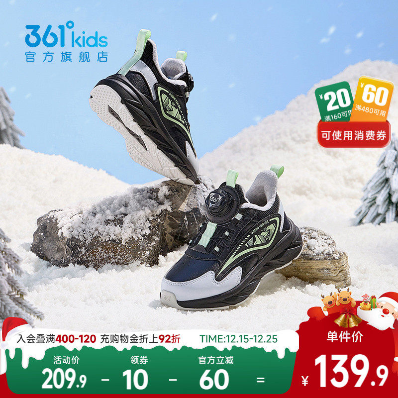 361°童鞋男童保暖棉鞋