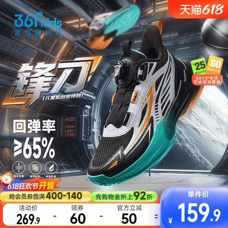 361&deg;童鞋儿童篮球鞋男童运动鞋春季新款中大童鞋子透气儿童鞋