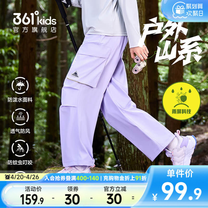 雨屏科技|361童装男女童梭织长裤2026春秋新款中大童运动裤裤子