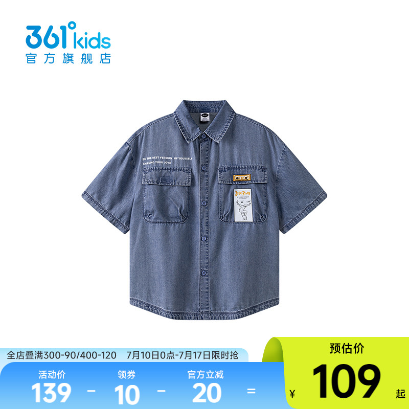361度【商场同款】童装男童牛仔短袖衬衫2025年夏季新款中大童