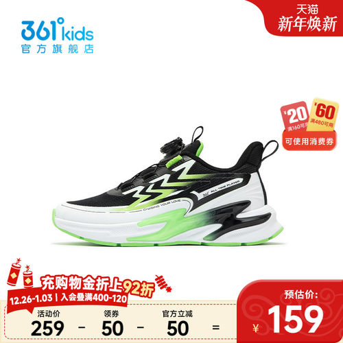 361°童鞋男童运动休闲跑鞋