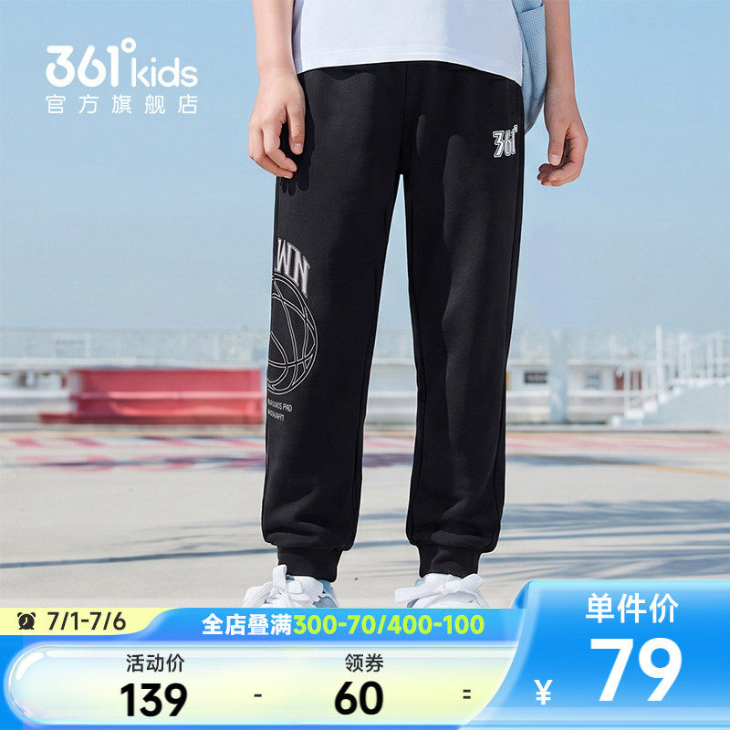 【商场同款】361°童装男童针织长裤2026年夏季新款中大童裤子