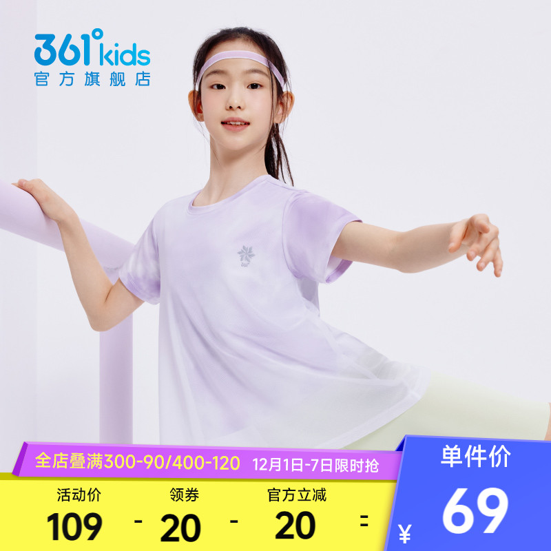 361°童装女童短袖针织衫