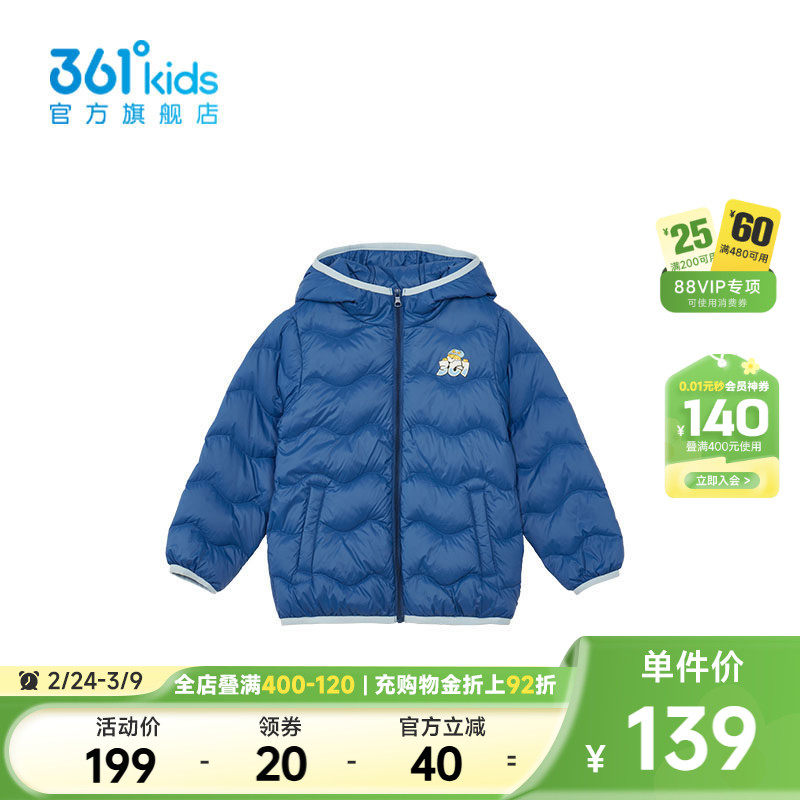 361°童装男童轻薄羽绒服2025年冬季新款小童保暖外套