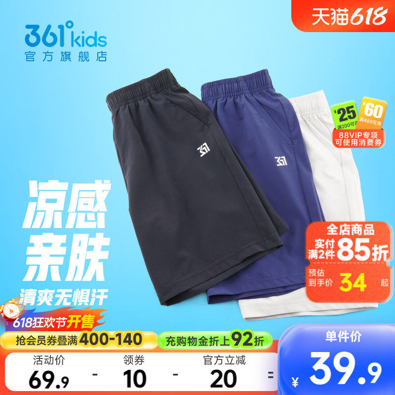 361童装男童五分裤短裤薄款速干2026夏季中大童运动儿童休闲裤子