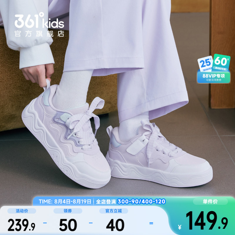 361°童鞋女童休闲滑板鞋