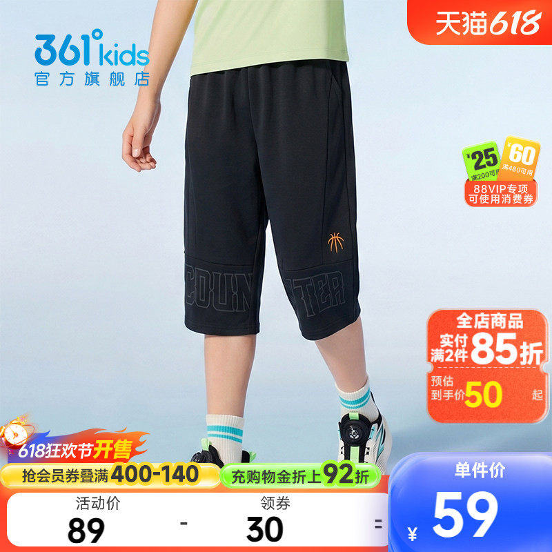 【商场同款】361°童装男童针织七分裤2026年夏季新款中大童裤子