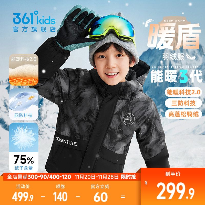 361°童装男童保暖羽绒服