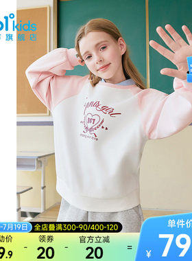 361°童装女童套头卫衣