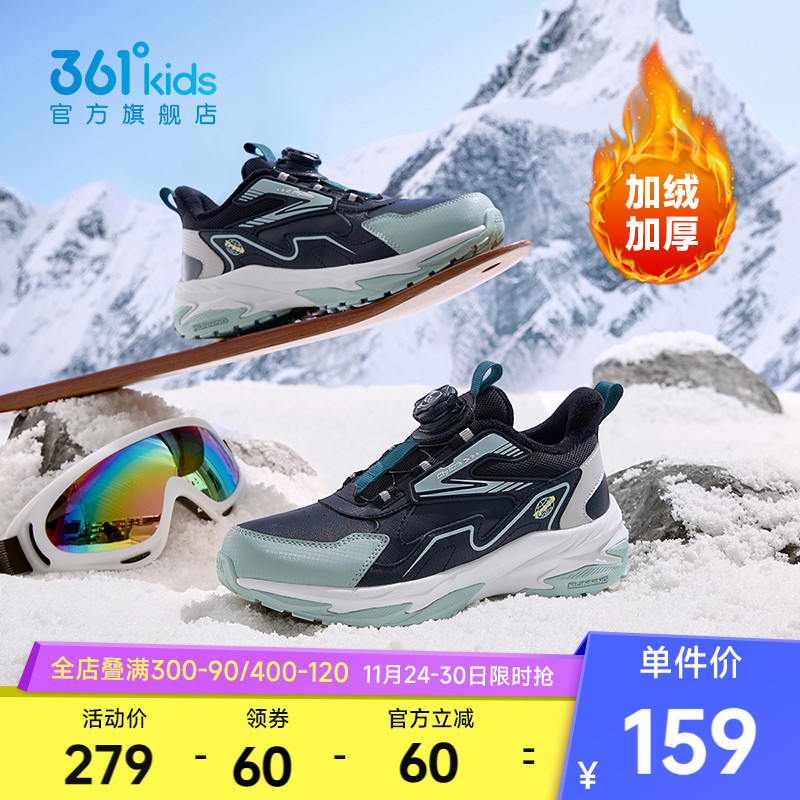 361°童鞋男女童保暖棉鞋