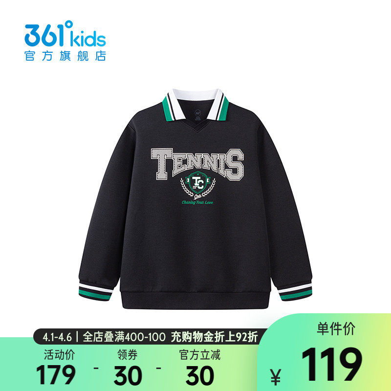 【商场同款】361°童装男童套头卫衣2026年春季新款中大童上衣
