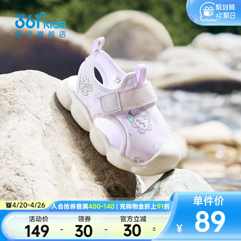 361童鞋女童幼童鞋2026夏季新款幼童凉鞋包头学步防撞幼儿园鞋子