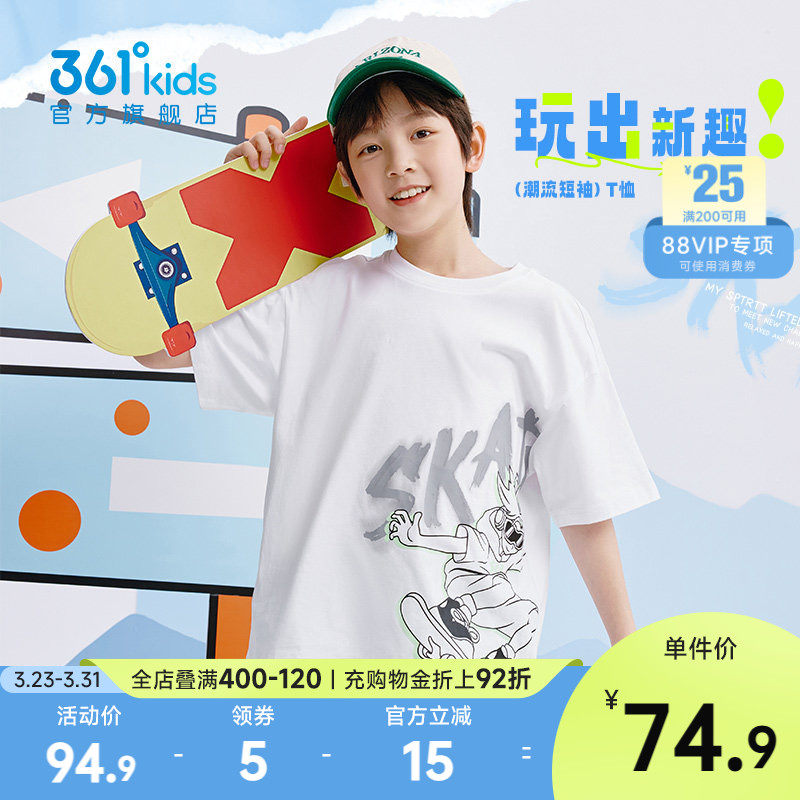 361童装男童短袖T恤2026夏季新款中大童滑板纯棉潮酷儿童时尚上衣