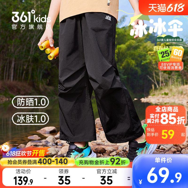 【冰肤防晒】361童装男童工装裤休闲长裤2026夏季新款伞兵裤裤子