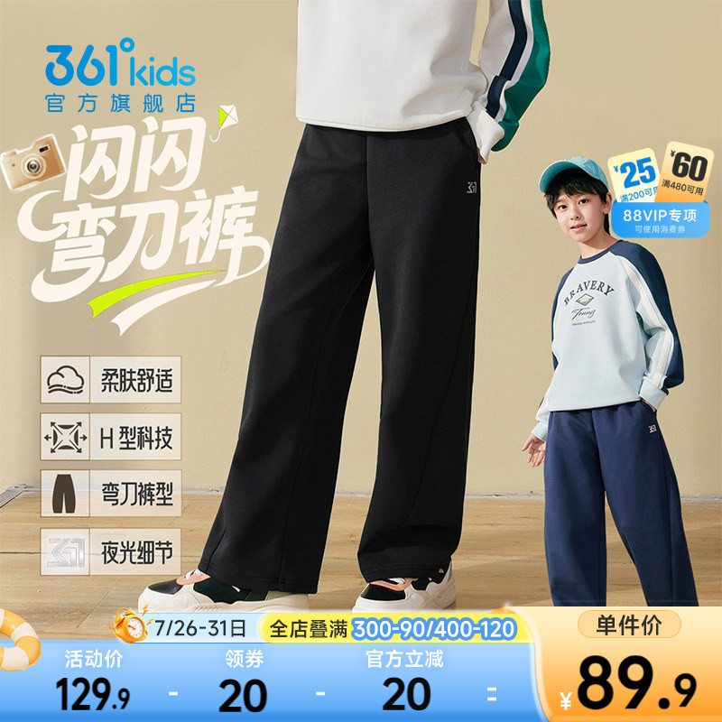 361°童装男童针织长裤