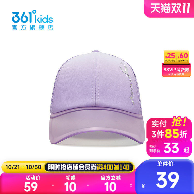361°童装中性鸭舌帽2025年夏季