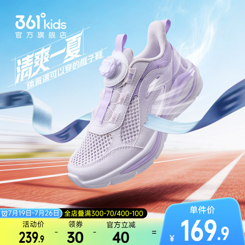 361童鞋女童跑鞋2026夏季新款大网眼鞋子透气框子鞋儿童运动鞋