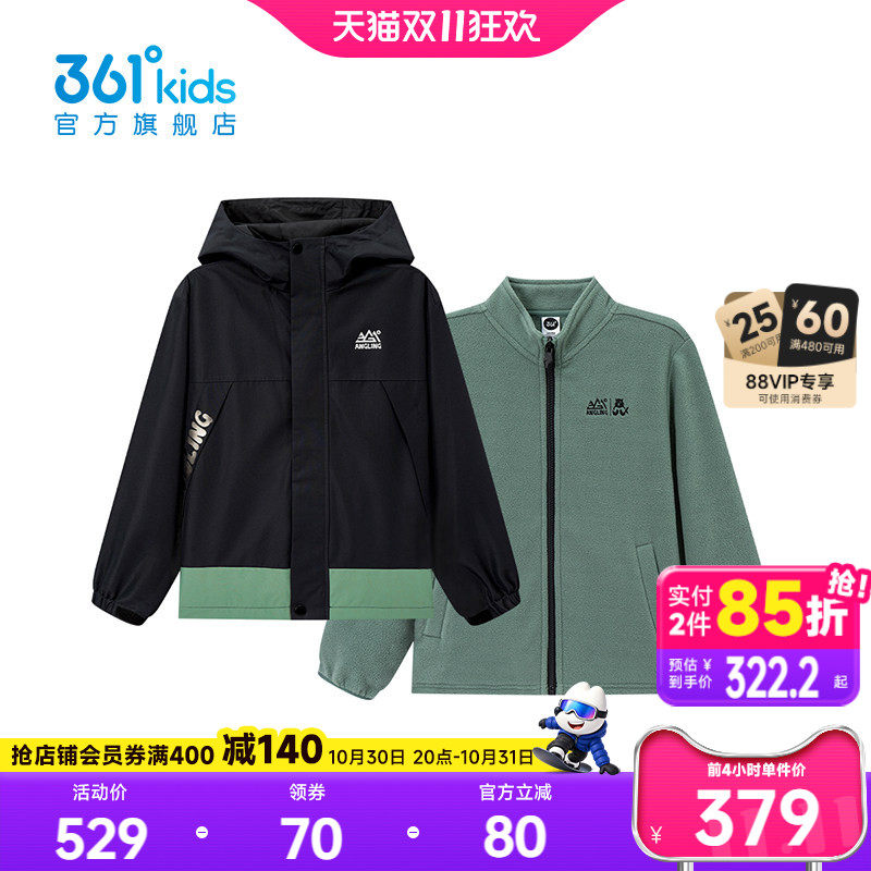 361°童装男童上衣两件套