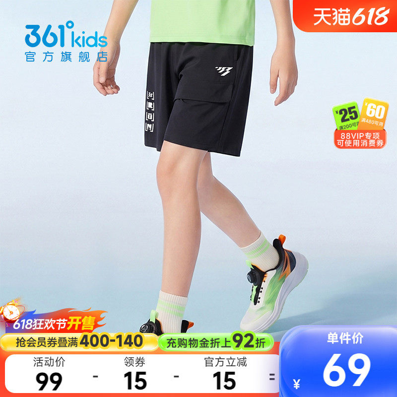 冰肤科技1.0|商场同款361男童针织五分裤2026夏季新款中大童裤子